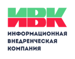 АО «Информационная внедренческая компания» (ИВК)